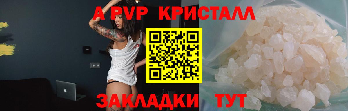 А ПВП Соль  Альфа ПВП Соль  Вход с VPN  А ПВП  APVP СК КРИС  Вологда 