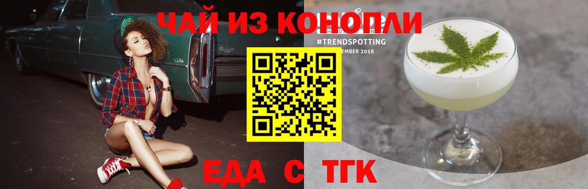 Вологда  Печенье с ТГК конопля  Вход с VPN 