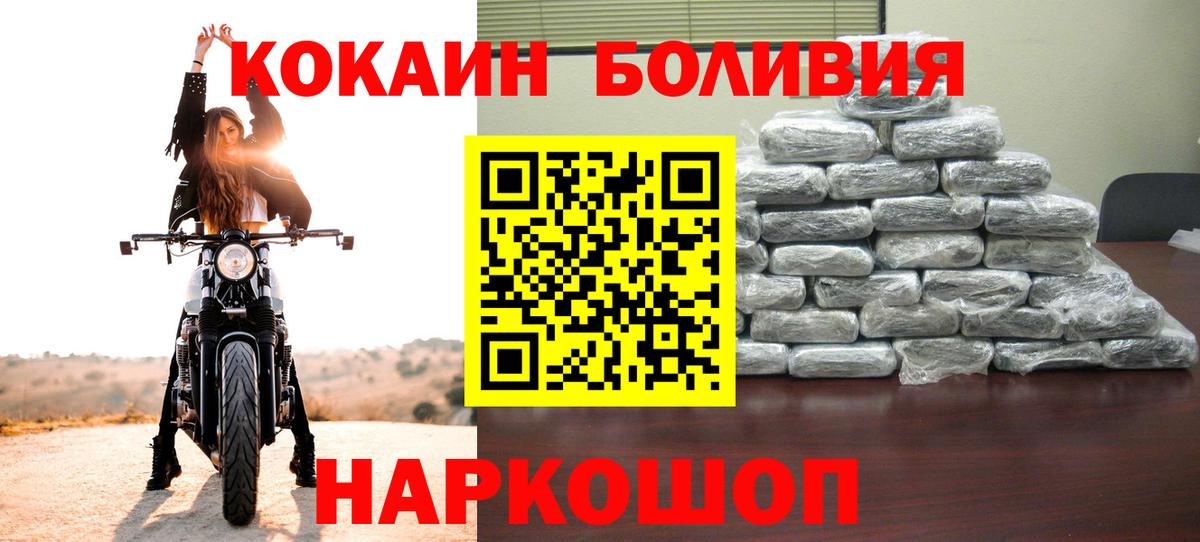 Кокаин Fish Scale  КОКАИН Боливия  Вологда  Вход с VPN 