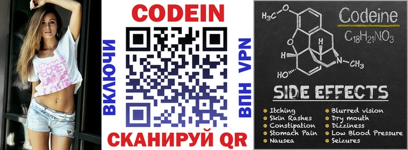 хочу наркоту  Вологда  Кодеиновый сироп Lean напиток Lean (лин) 