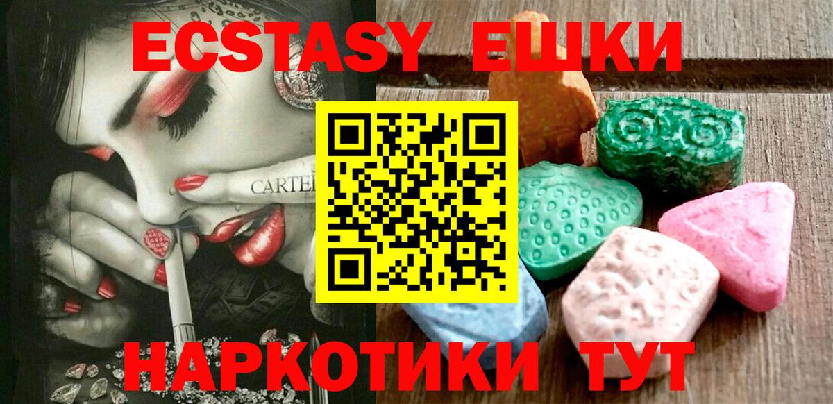 Экстази  Ecstasy 300 mg  Вологда  Вход с VPN  ЭКСТАЗИ XTC 