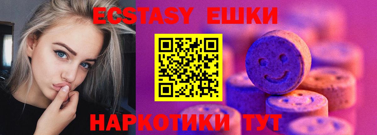 Ecstasy DUBAI Вологда