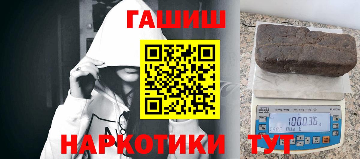 ГАШ hashish  ГАШИШ Cannabis  Вологда  Гашиш  Вход с VPN 
