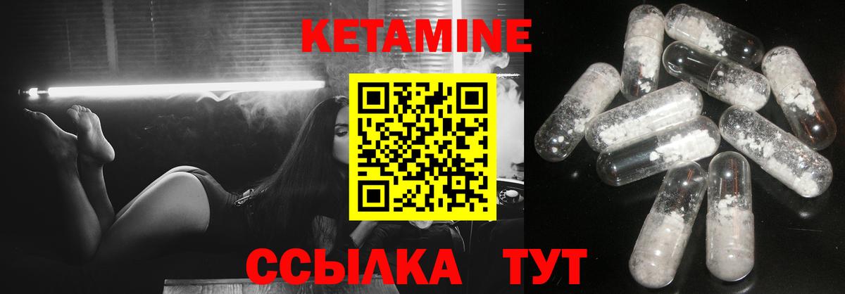 КЕТАМИН ketamine  Вход с VPN  КЕТАМИН ketamine  Вологда 