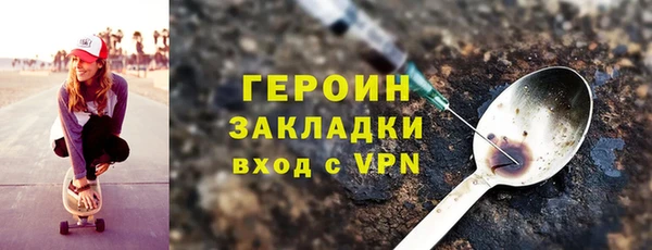 героин Горнозаводск