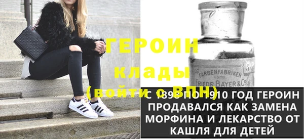 героин Горнозаводск