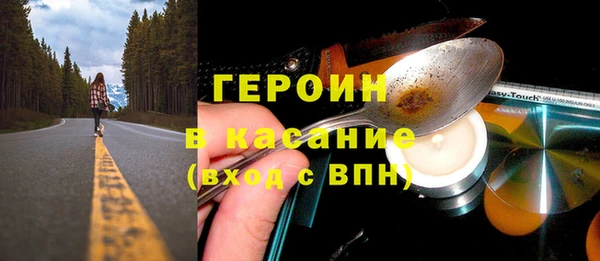 героин Горнозаводск