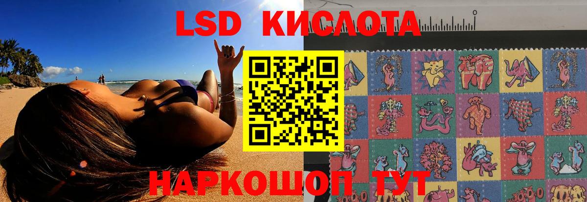 LSD-25 экстази  Вход с VPN  Вологда  ЛСД экстази кислота  Лсд 25 экстази кислота 