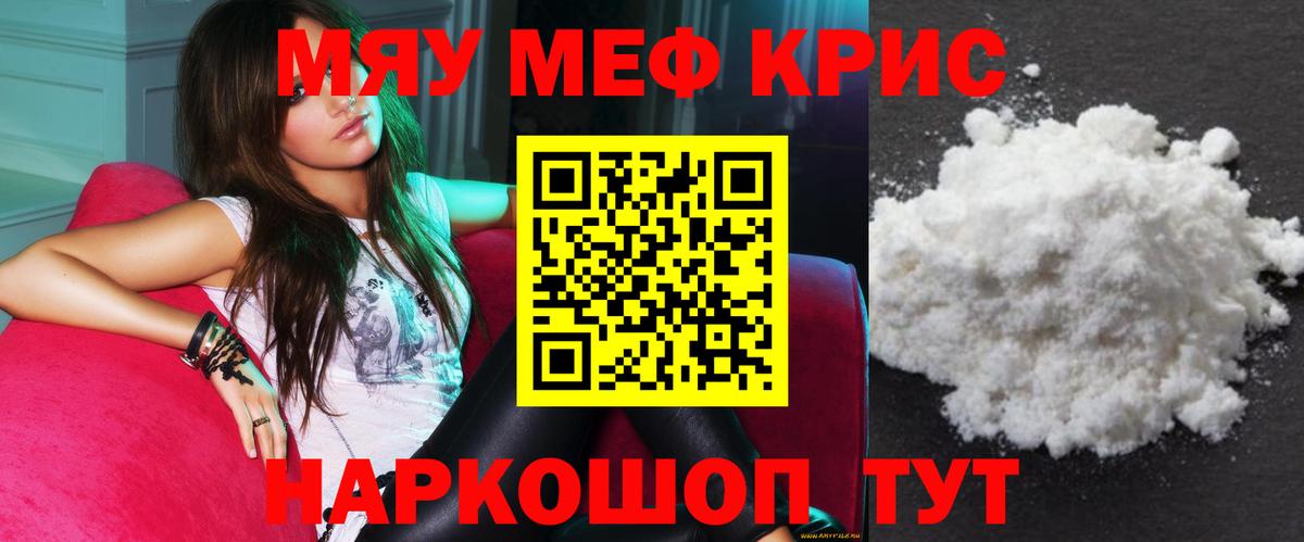 МЯУ-МЯУ  Мефедрон  закладка  Вход с VPN  МЕФ 4 MMC  Вологда  МЕФ мука 