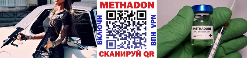 MEGA ссылки  Вологда  МЕТАДОН белоснежный  где продают  