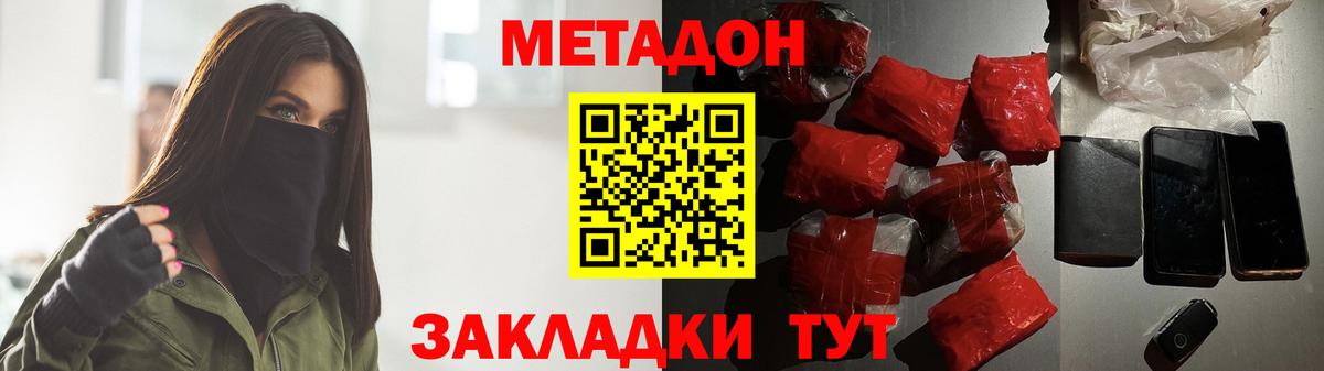 Метадон белоснежный  МЕТАДОН мёд  Вологда  Вход с VPN 