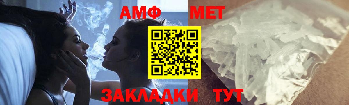 МЕТАМФЕТАМИН винт Вологда