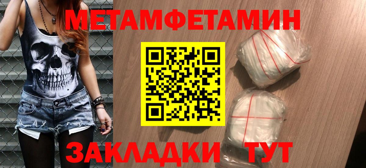 Вологда  Метамфетамин  Вход с VPN  Первитин Декстрометамфетамин 99.9% 