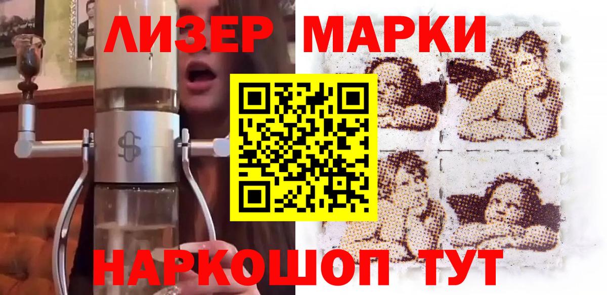 Наркотические марки 1500мкг  Наркотические марки 1500мкг  Вход с VPN  Вологда 