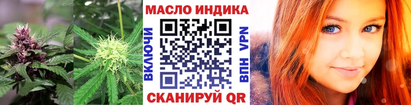 купить наркоту  hydra ссылка  ТГК THC oil  Вологда 