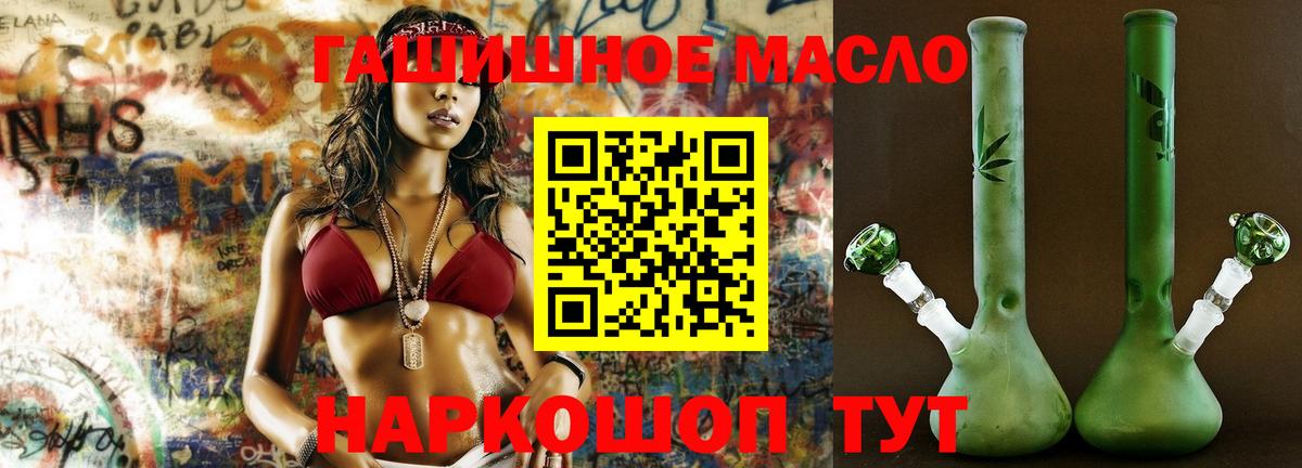 ТГК THC oil Вологда